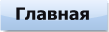 Тиски слесарные - ЗАО "Гомельский механический завод"