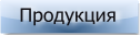 Тиски слесарные - ЗАО "Гомельский механический завод"